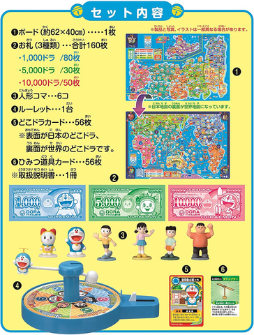 ボードゲーム どこでもドラえもん日本旅行ゲーム5 がamazonで37 オフのセール中 Hobby Watch ボードゲーム どこでもドラえもん日本旅行ゲーム5 がamazonで37 オフのセール中 Hobby Watch