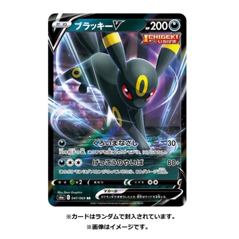 ポケカ」強化拡張パック「イーブイヒーローズ」が再販!BOX抽選を