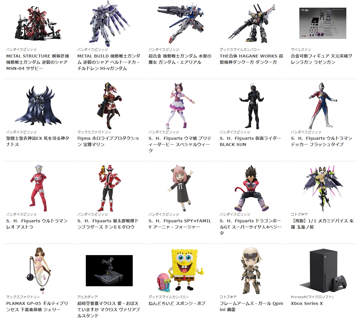 抽選販売の対象となる商品