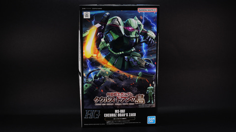 レビュー】ガンプラ「HG 1/144 ドアン専用ザク」レビュー 「機動戦士