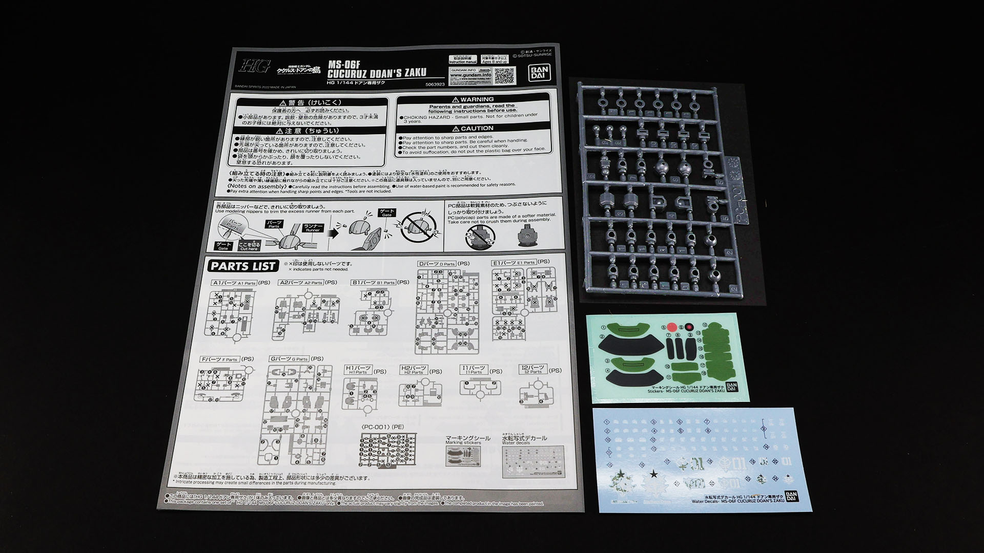 組立説明書、ポリパーツ、テトロンシール、水転写式デカール
