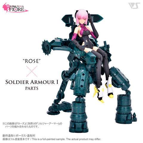 美少女プラモデル「ブロッカーズFIORE」シリーズの「ローズ」と