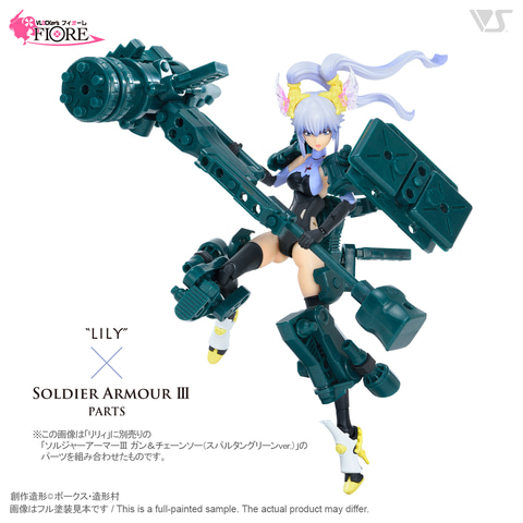 美少女プラモデル「ブロッカーズFIORE」シリーズの「ローズ」と