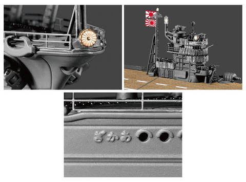 全長約105cmの大型空母「赤城」が作れる「週刊 空母赤城 ダイキャスト