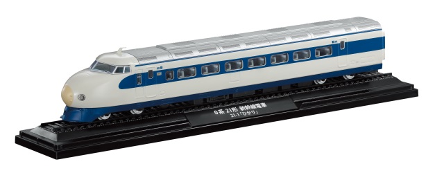 0系 21形 新幹線電車 21-1「ひかり」