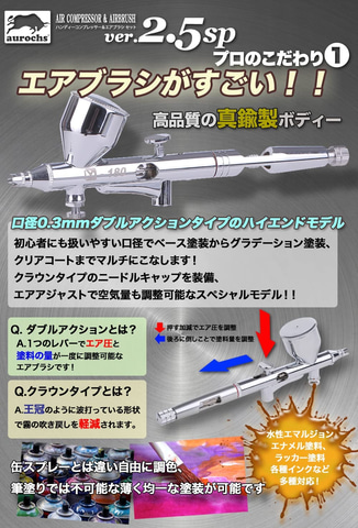 エアブラシ　まとめ売り spry-a-029-xx-01-a_1.jpg