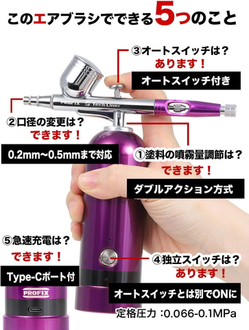Amazonタイムセール祭り」にてVIAEONやaurochsなどのエアブラシが