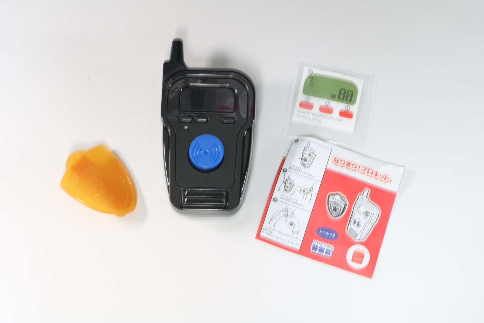 警察官が使う無線機と身に着けているバッジがハッピーセットに登場