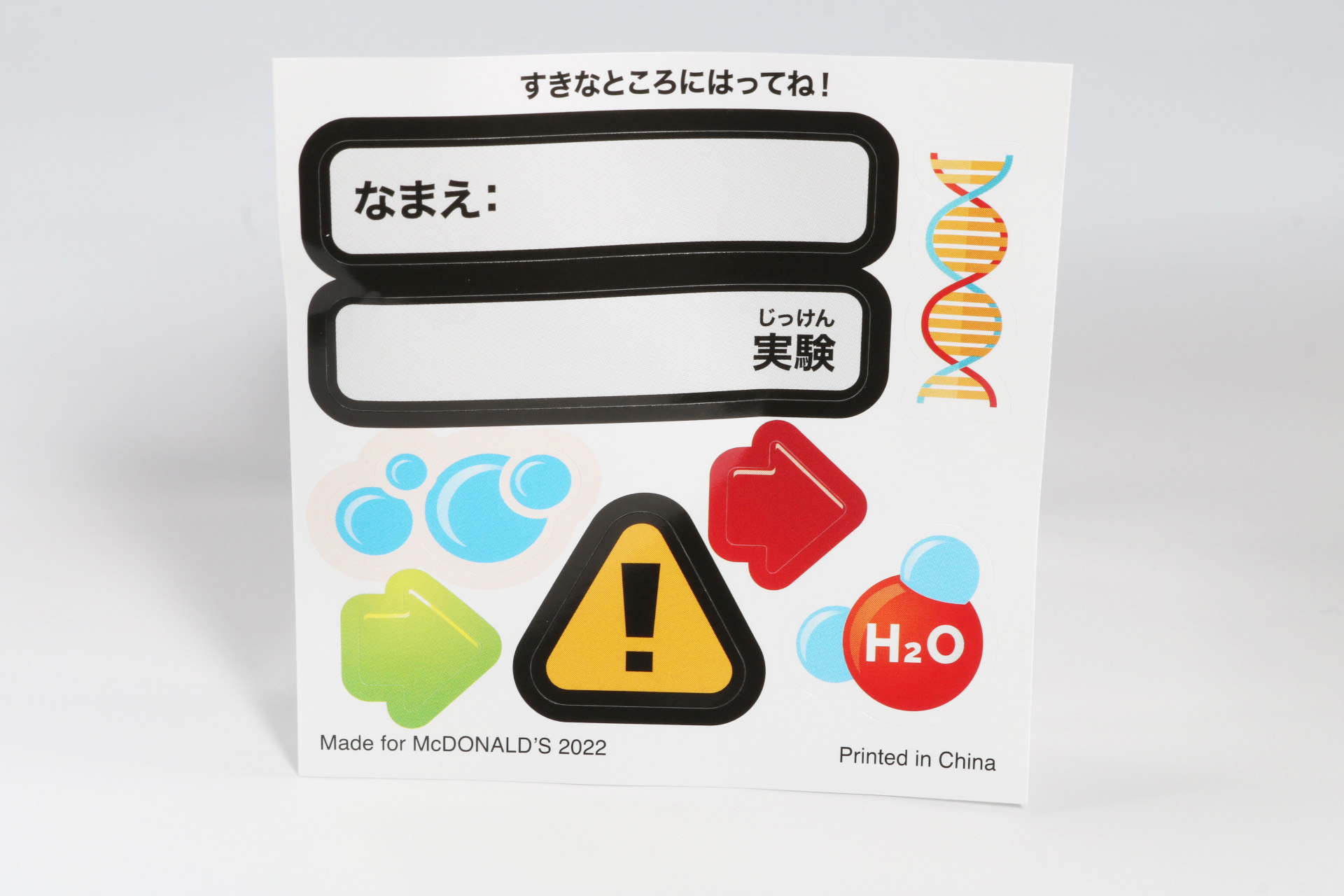 付属のシールには名札など多彩なデザインが収録