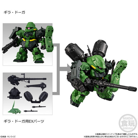 食玩 モビリティジョイント ガンダム vol.2 MOBILITY JOINT GUNDAM 全7種