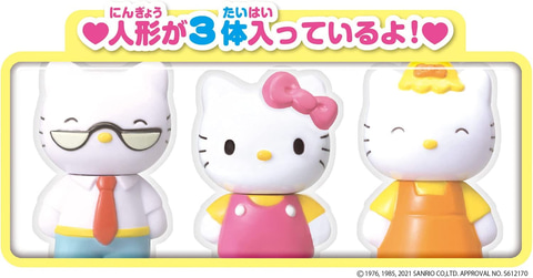パッとひろがる! ハローキティのおうちとおみせ くるまつき」がAmazon