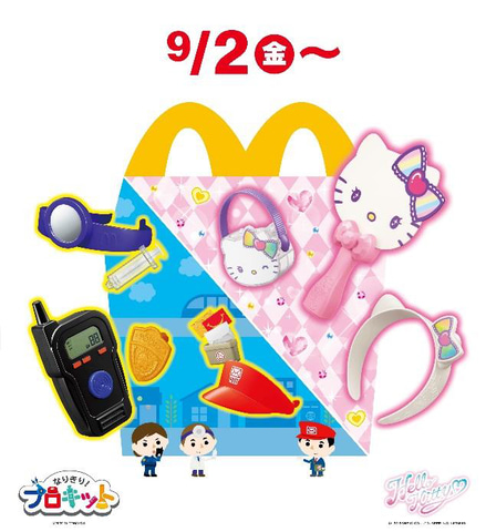 マクドナルド - ハッピーセット　なりきり！プロキット 特別企画】ハッピーセット「なりきり！ プロキット」を一足先に