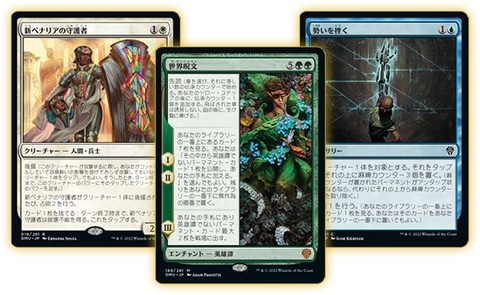 マジック：ザ・ギャザリング」最新セット「団結のドミナリア