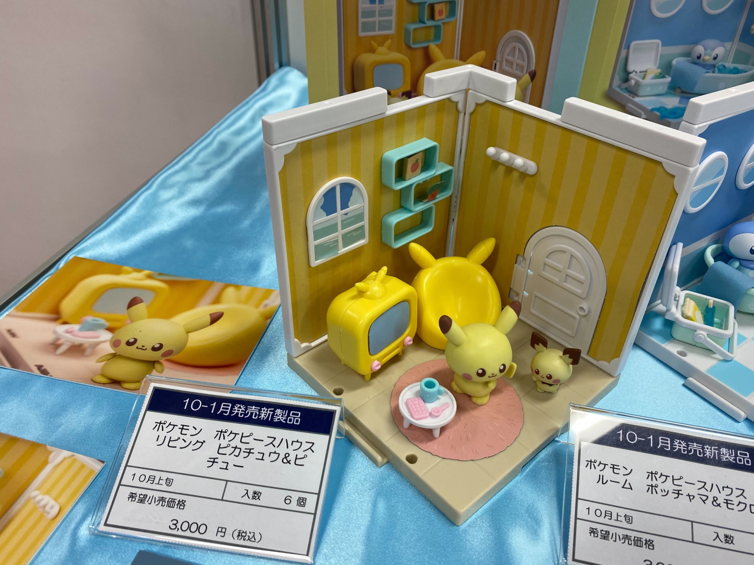 リビング ピカチュウ＆ピチュー