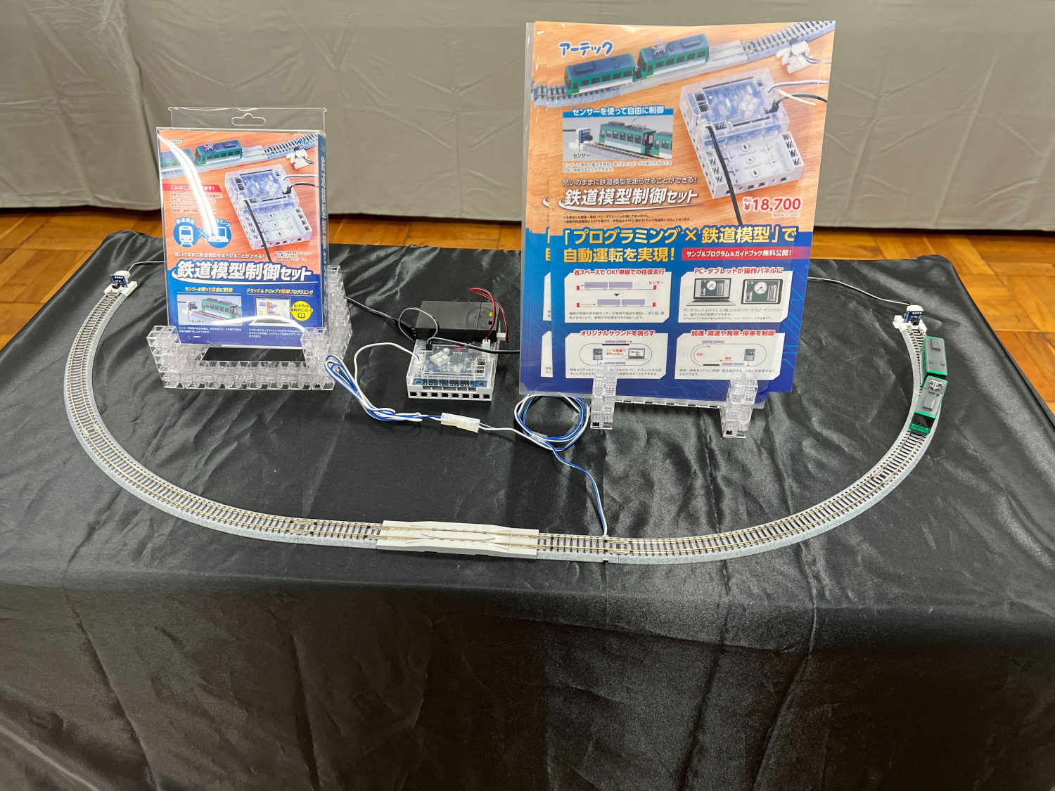 単線での往復走行が可能