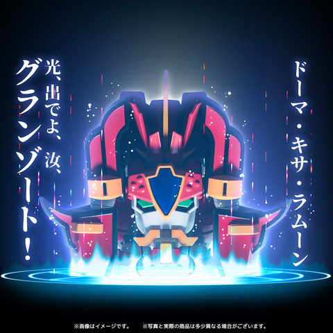 千値練、「魔動王グランゾート」より「グランゾート」のアクション