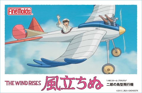 ファインモールドのプラモデル「1/48 風立ちぬ 二郎の鳥型飛行機」再販