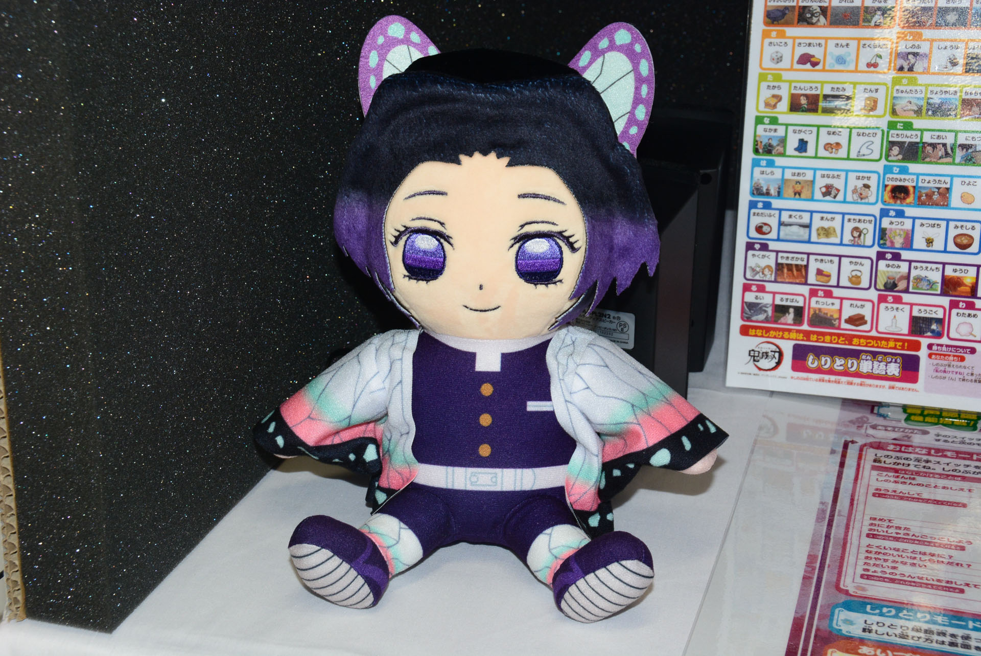 胡蝶しのぶの姿をデフォルメで再現したぬいぐるみ