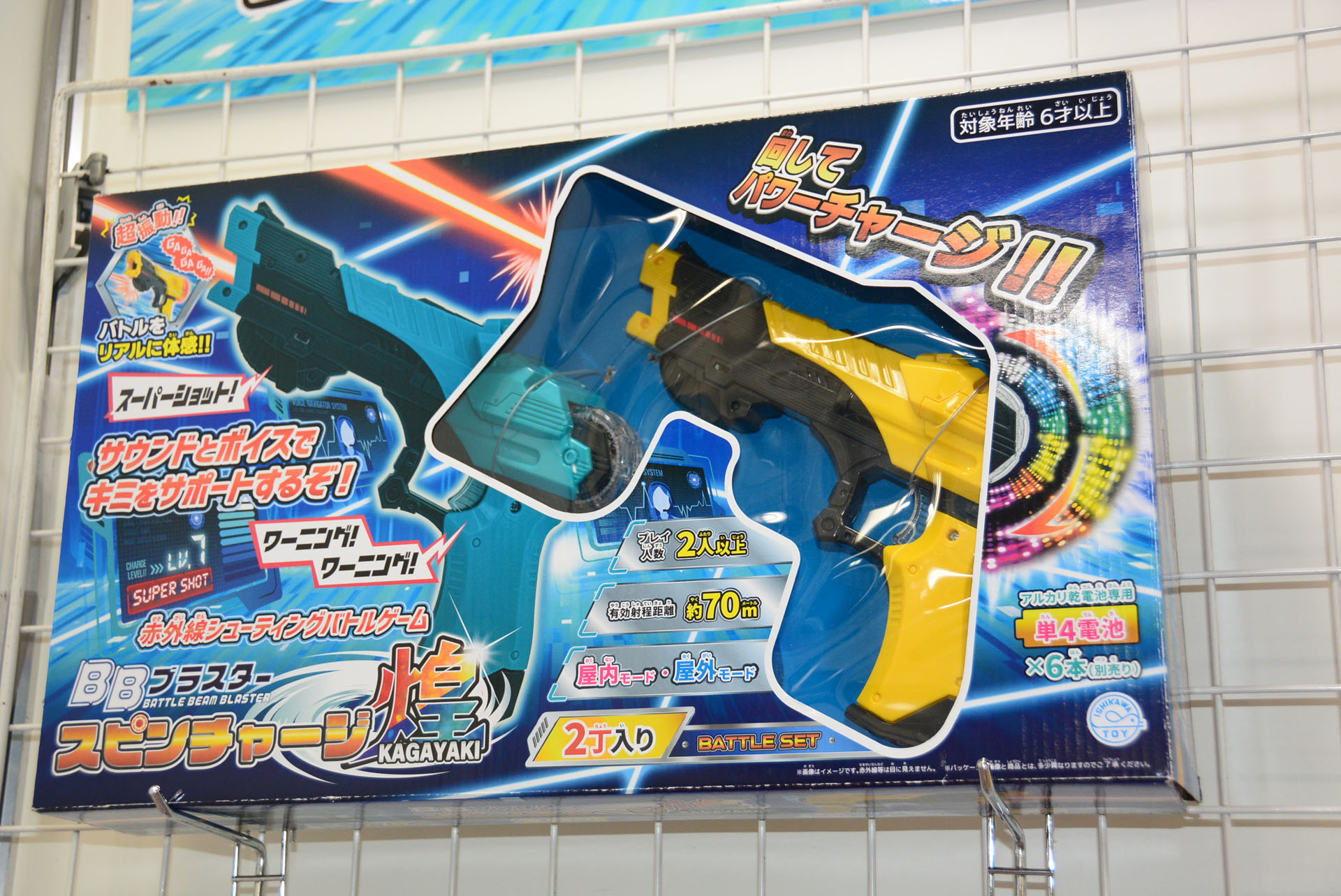 パッケージ。2丁セットなのですぐ対戦が楽しめる