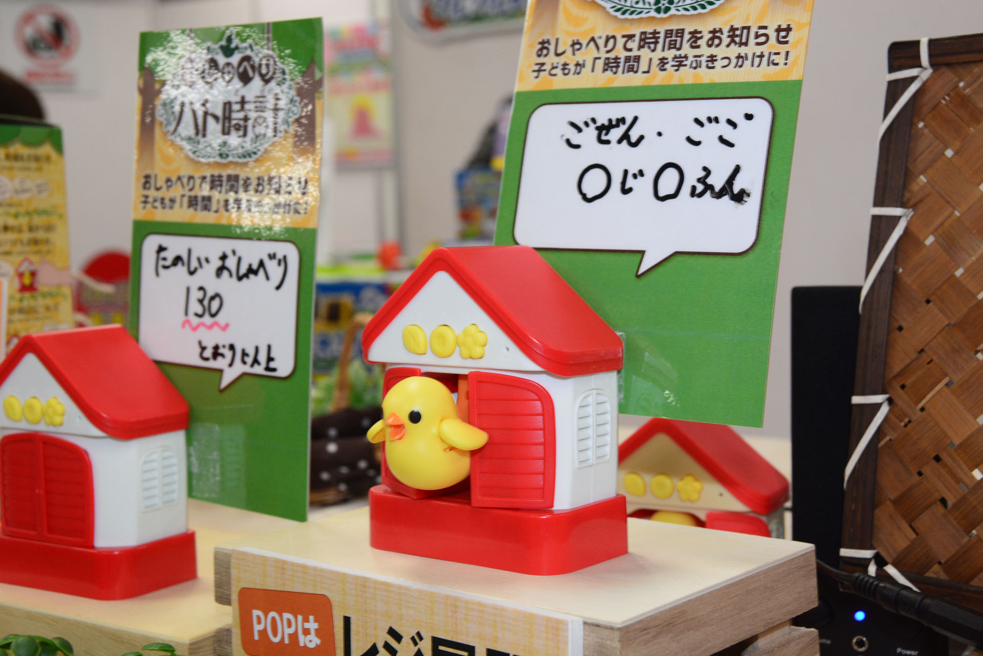 小屋からかわいらしいハトが飛び出す。ボタンも含めてかわいらしいデザインだ