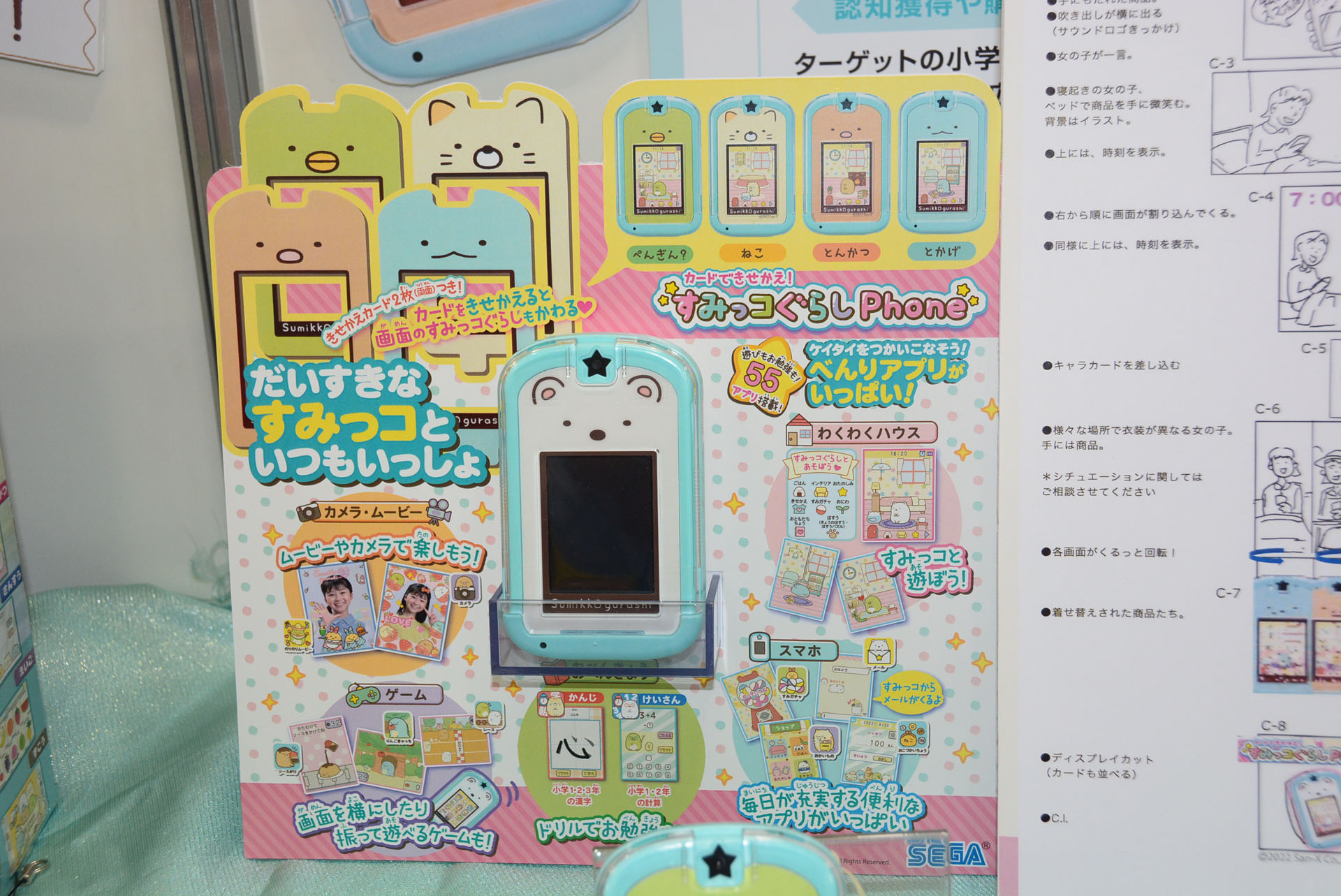 様々な機能が用意されている