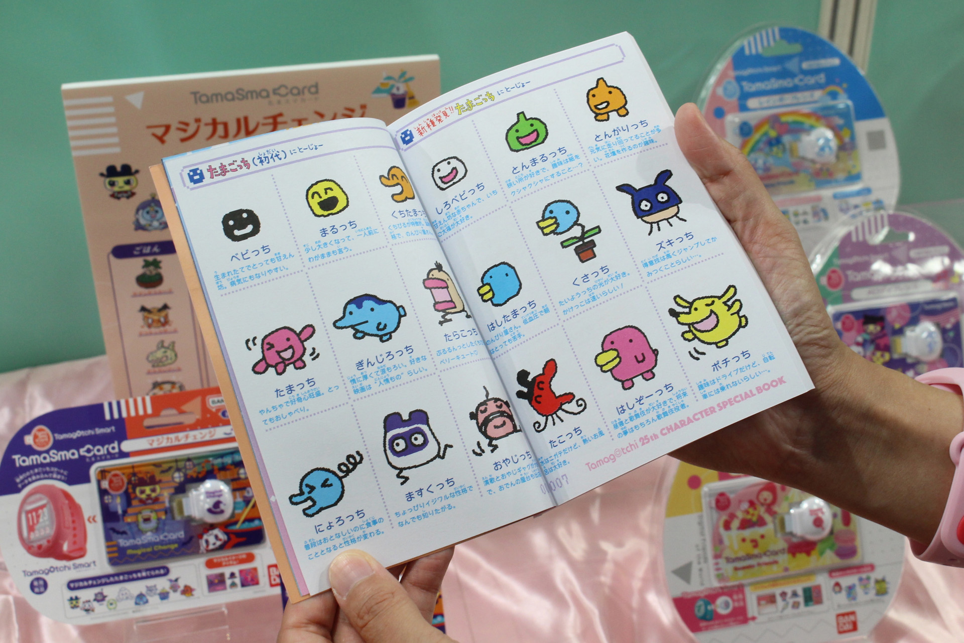 シリーズで育てることができたたまごっちたちを集めた「Tamagotchi 25th Character Special book」