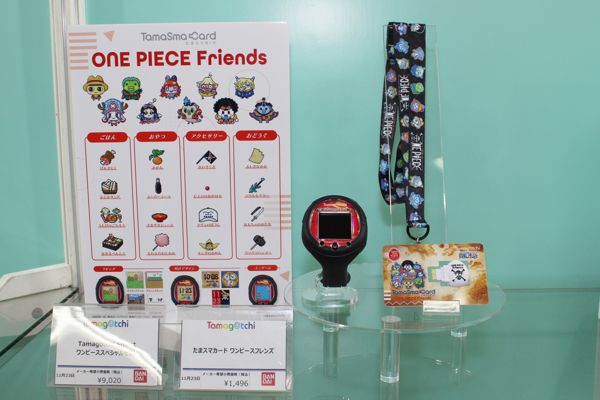 こちらは11月23日発売の「ONE PIECE」とのコラボアイテム「Tamagotchi Smart ワンピーススペシャルセット」