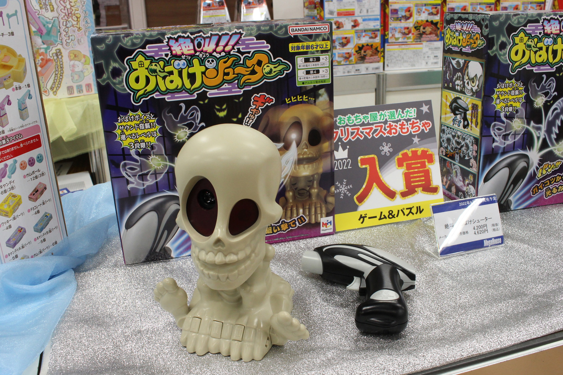 「絶叫！おばけシューター」。9月中旬発売予定。価格は4,620円（税込）