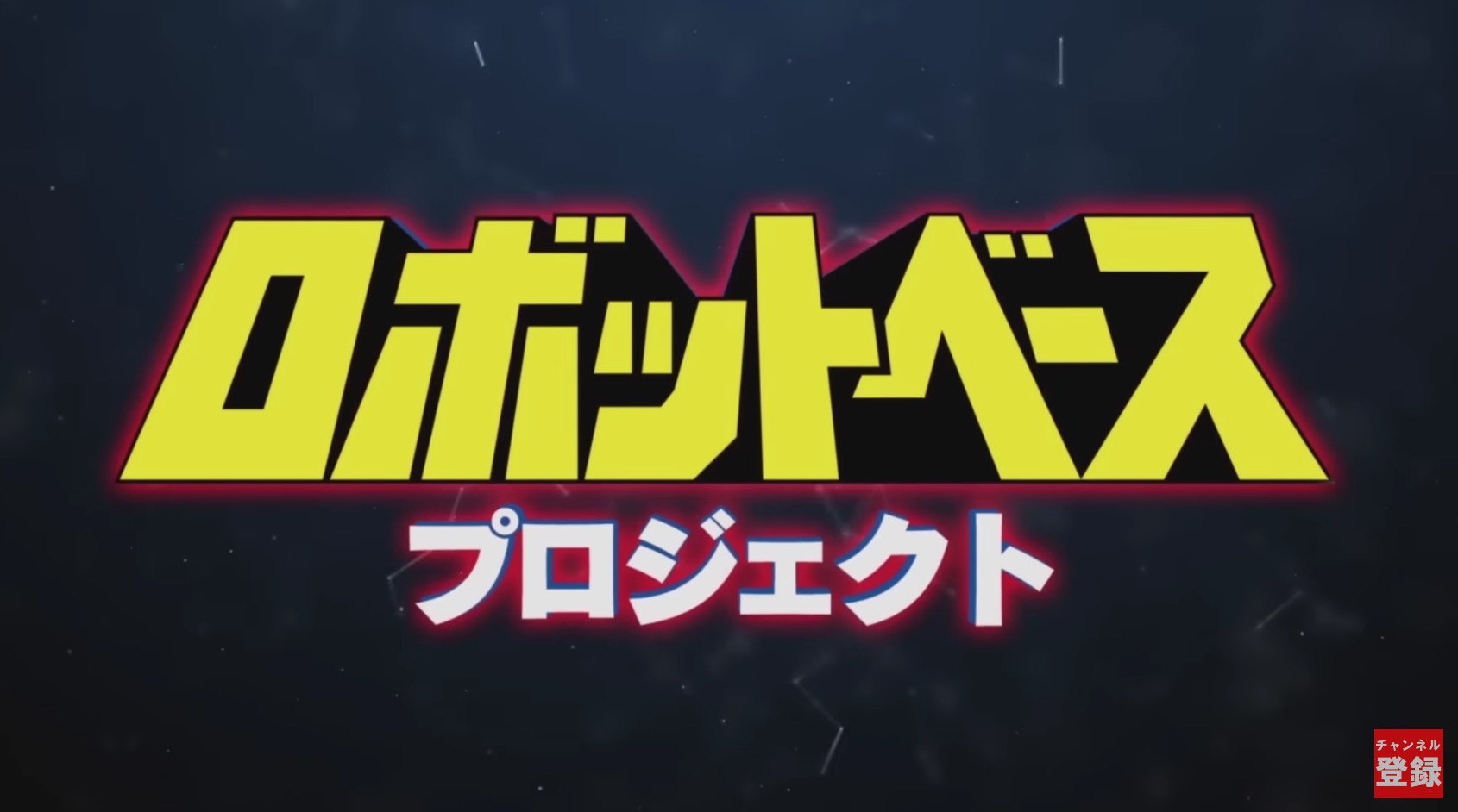 トランスフォーマー「ネメシスプライム」9月予約解禁