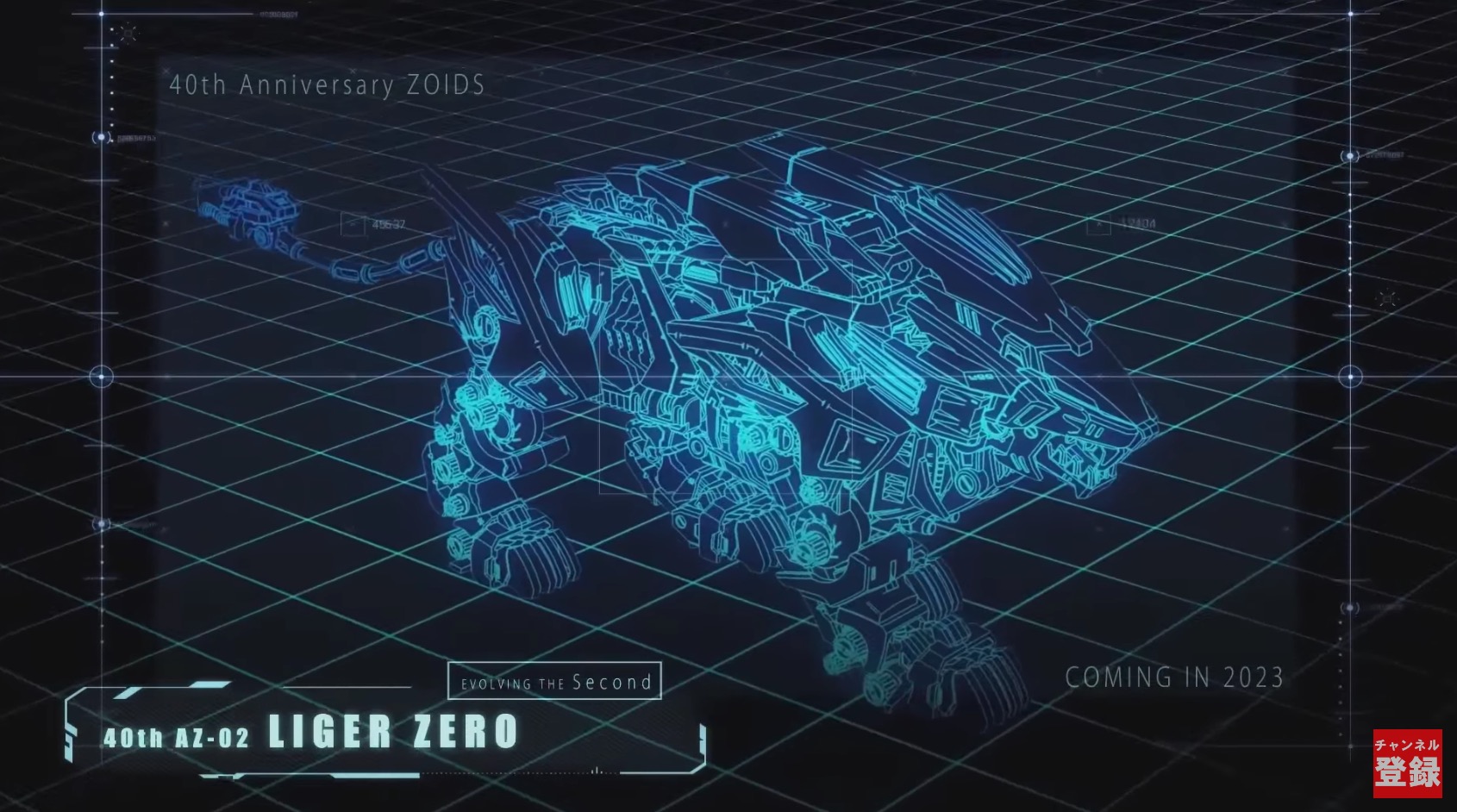 ゾイド「LIGER ZERO」2023年発売予定