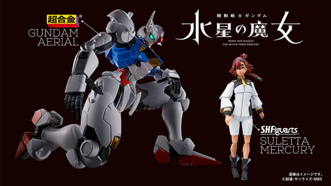 機動戦士ガンダム 水星の魔女」展示イベントが魂ストアにて9月15日より