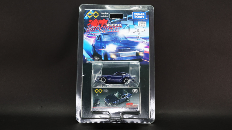 ファン垂涎の「悪魔のZ」がトミカに！