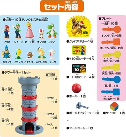 エポック社の「スーパーマリオ ぶっ飛び! タワーゲーム」がAmazonで