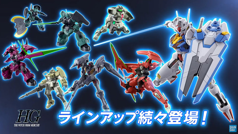 スレッタのナレーション入り「HG 1/144 ガンダムエアリアル」ガンプラ 