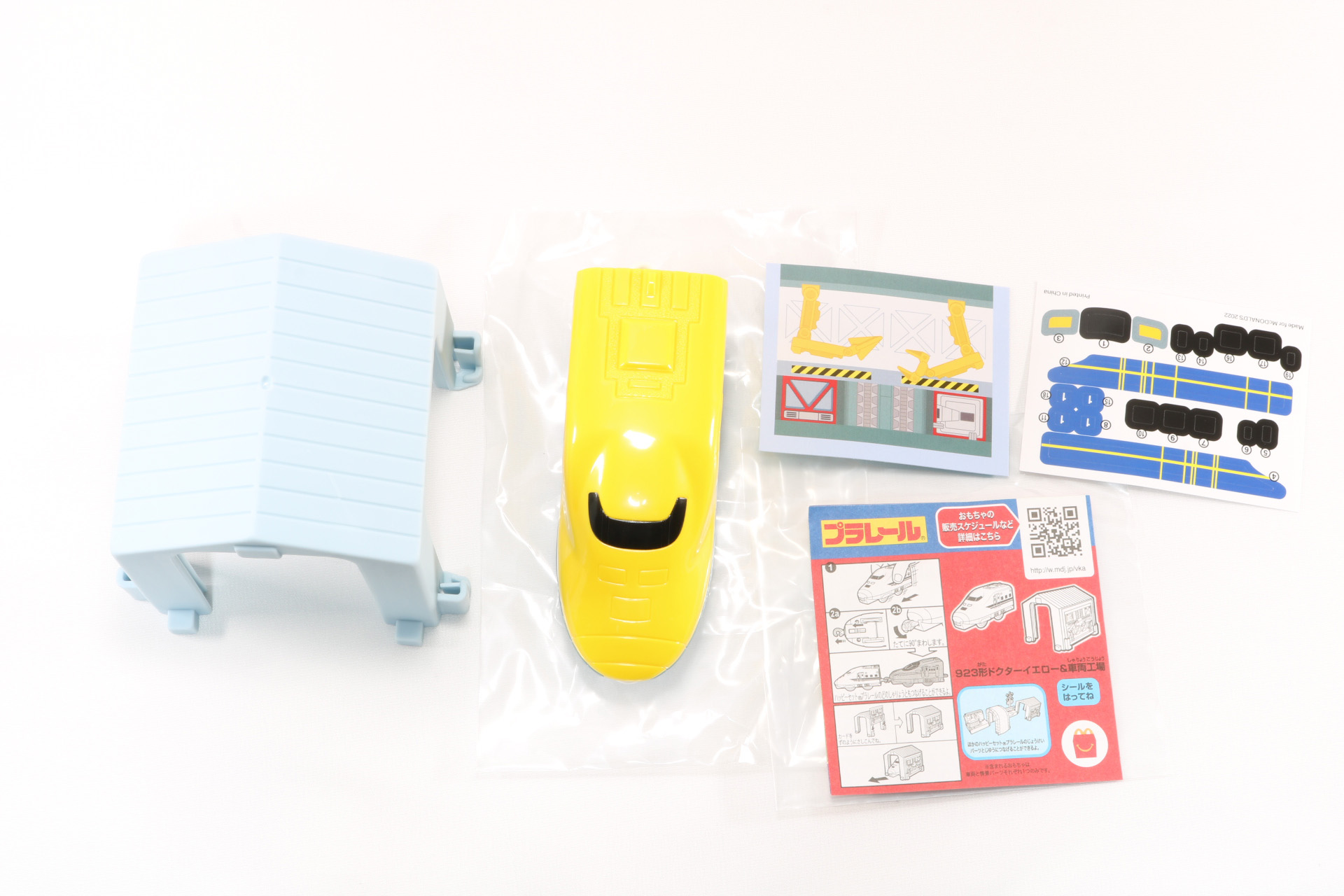 鮮やかな黄色が目を引く「ドクターイエロー」と車両工場が登場