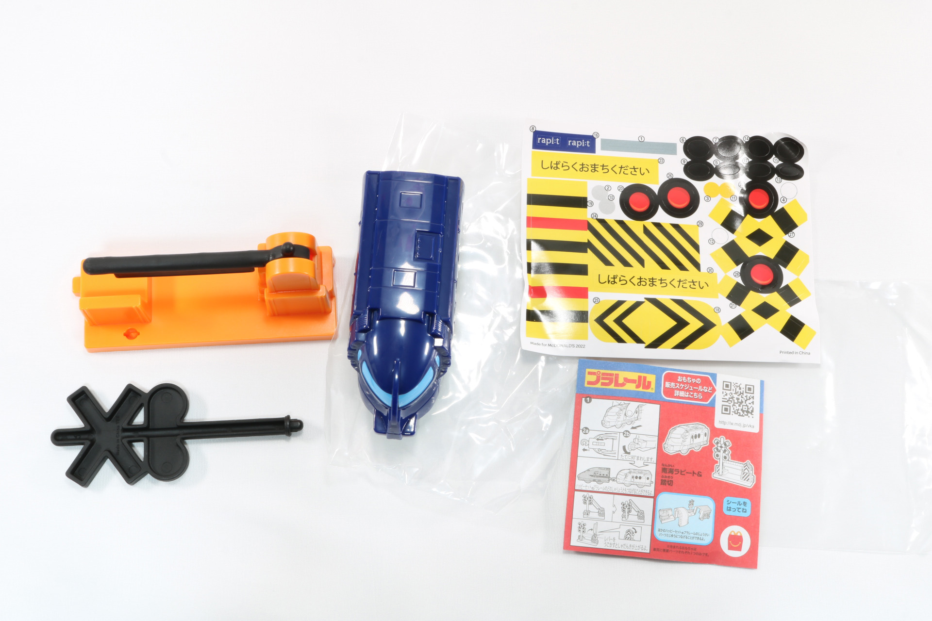 関西圏を走る青い車両の「南海ラピート」と踏切のセット