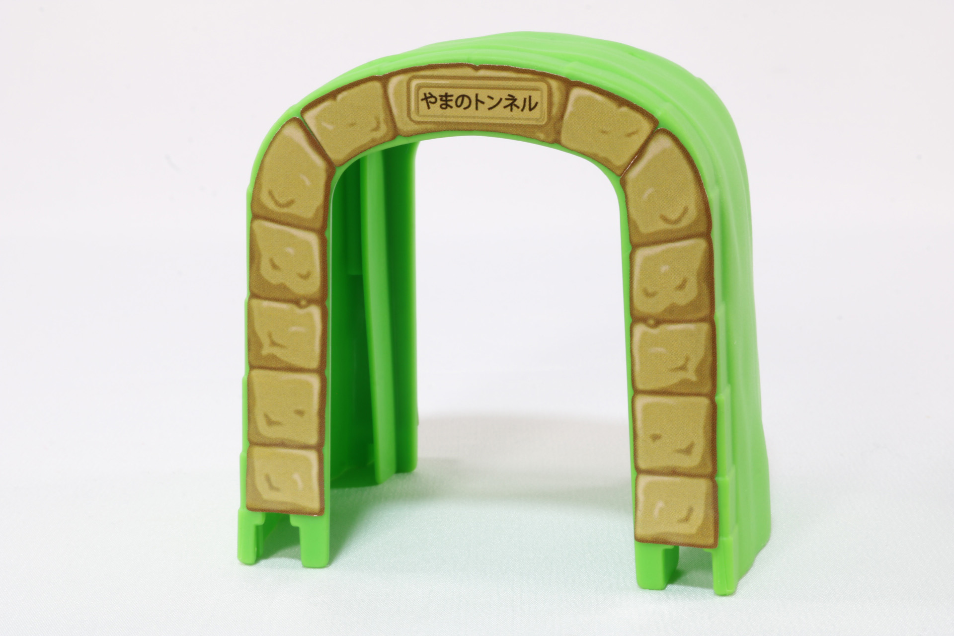 やまのトンネルはレンガの淵が表現されている