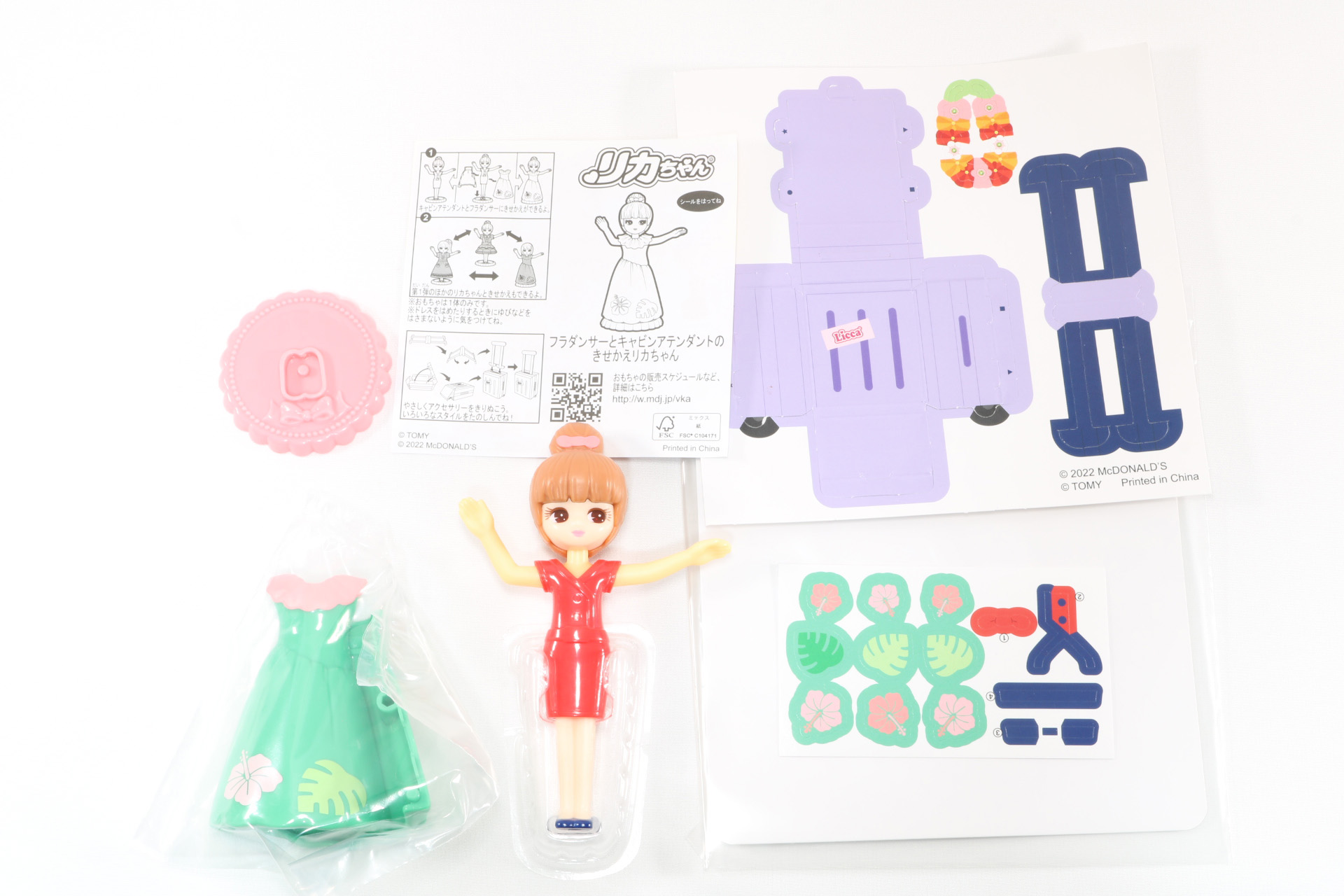 フラダンサー、キャビンアテンダントにきせかえができるリカちゃん