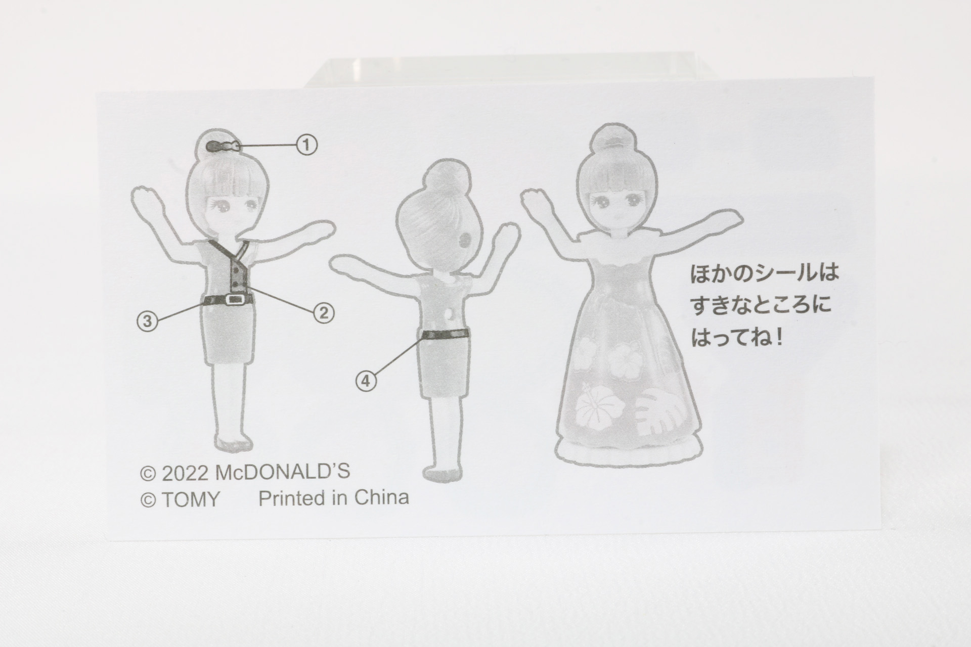 裏面にはシールの貼る箇所が記載されている