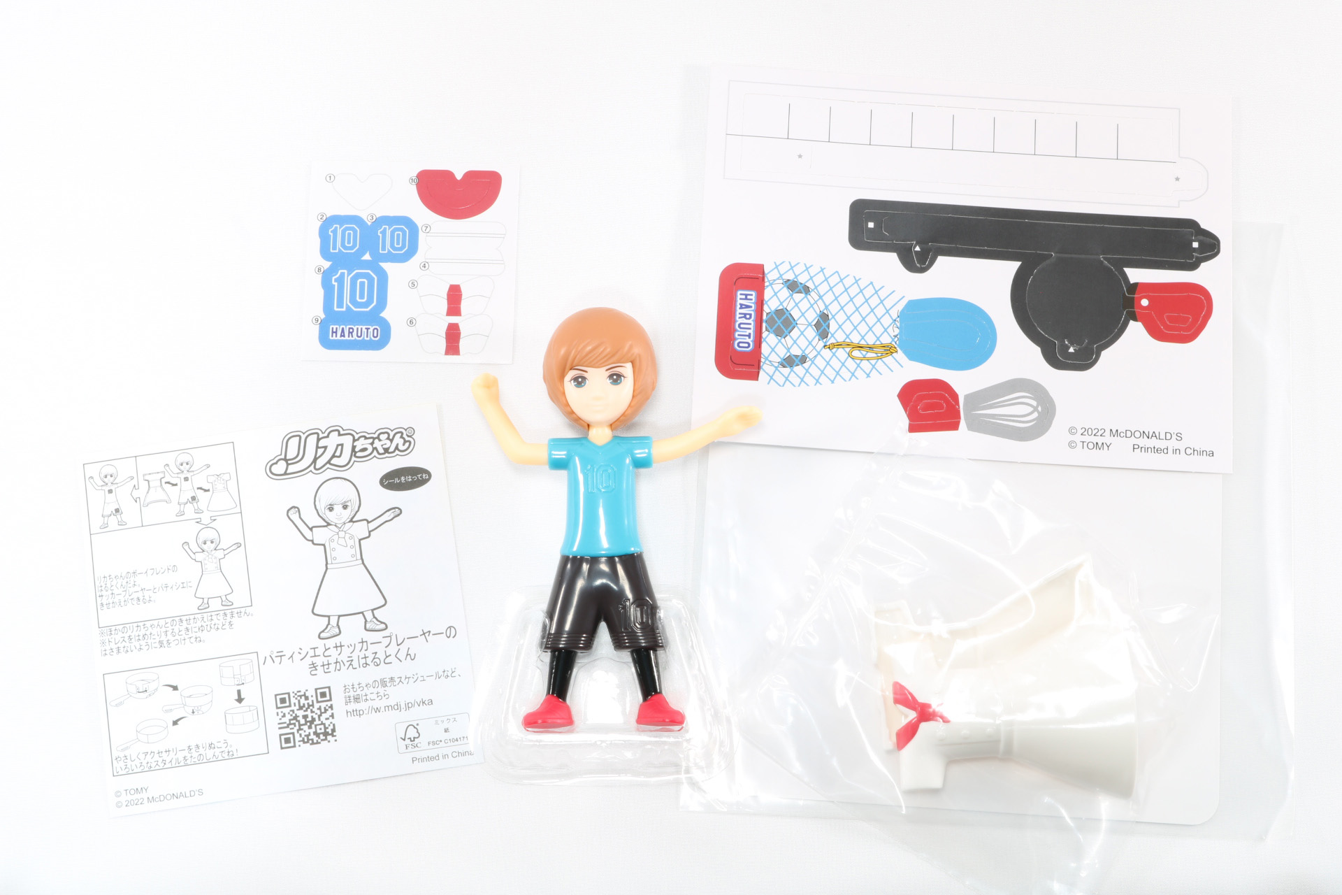 パティシエ、サッカープレーヤー姿に着せ替えができるはるとくん