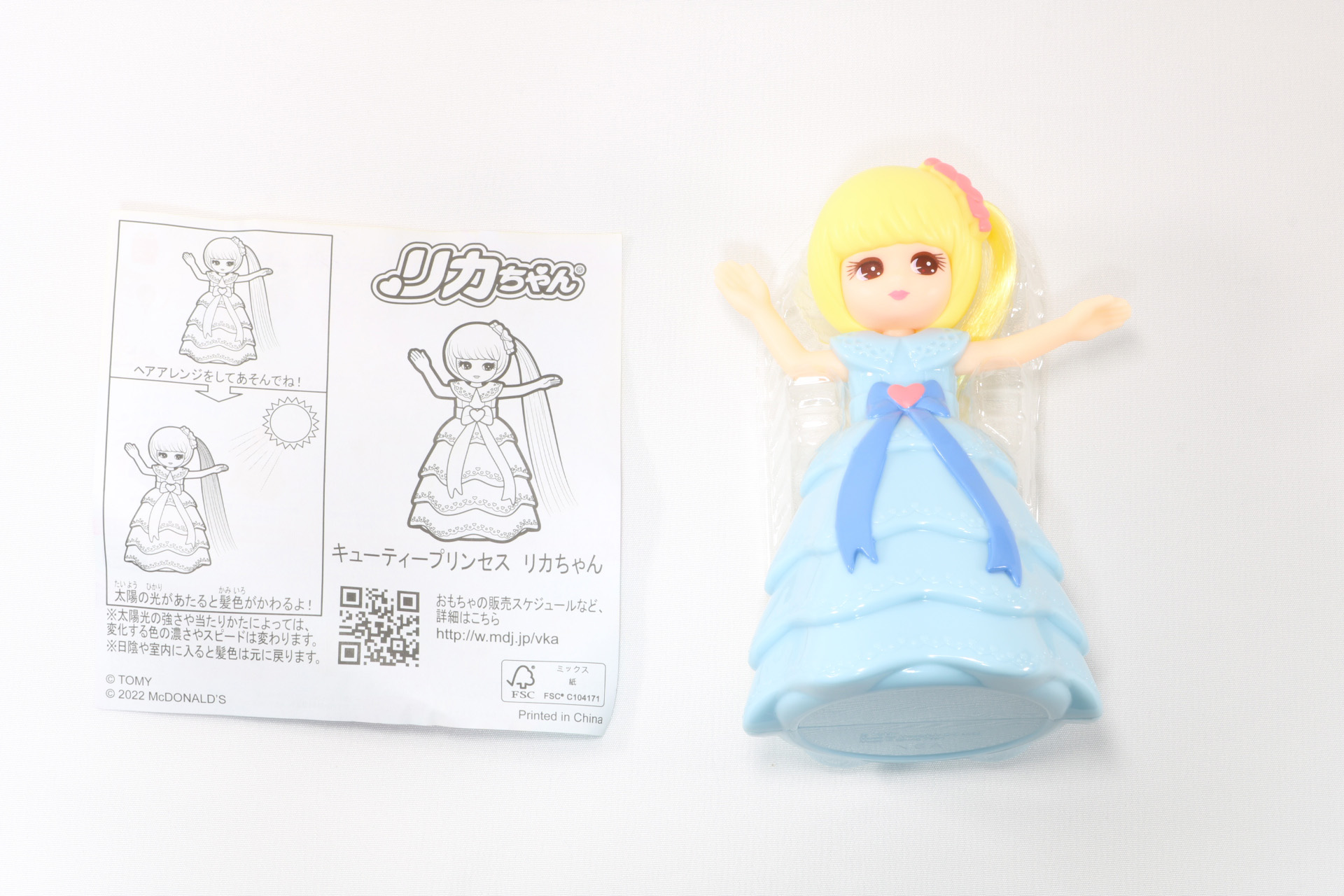 水色のワンピースを着て、髪の毛をサイドテールにしたリカちゃん