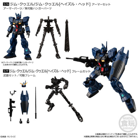 【新品未開封】Gフレーム 4体セット アーマー＋フレーム Amazon | 機動戦士ガンダム Gフレーム13 【3．バスターガンダム