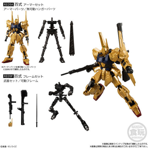 食玩「機動戦士ガンダム GフレームFA」第4弾、9月20日13時より予約開始