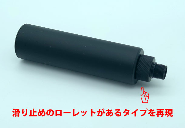 ガスガン版と異なるサイレンサー「タイプII」