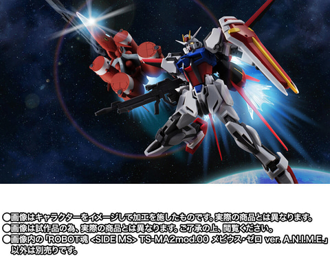 機動戦士ガンダムSEED」より「メビウス・ゼロ」がROBOT魂 ver