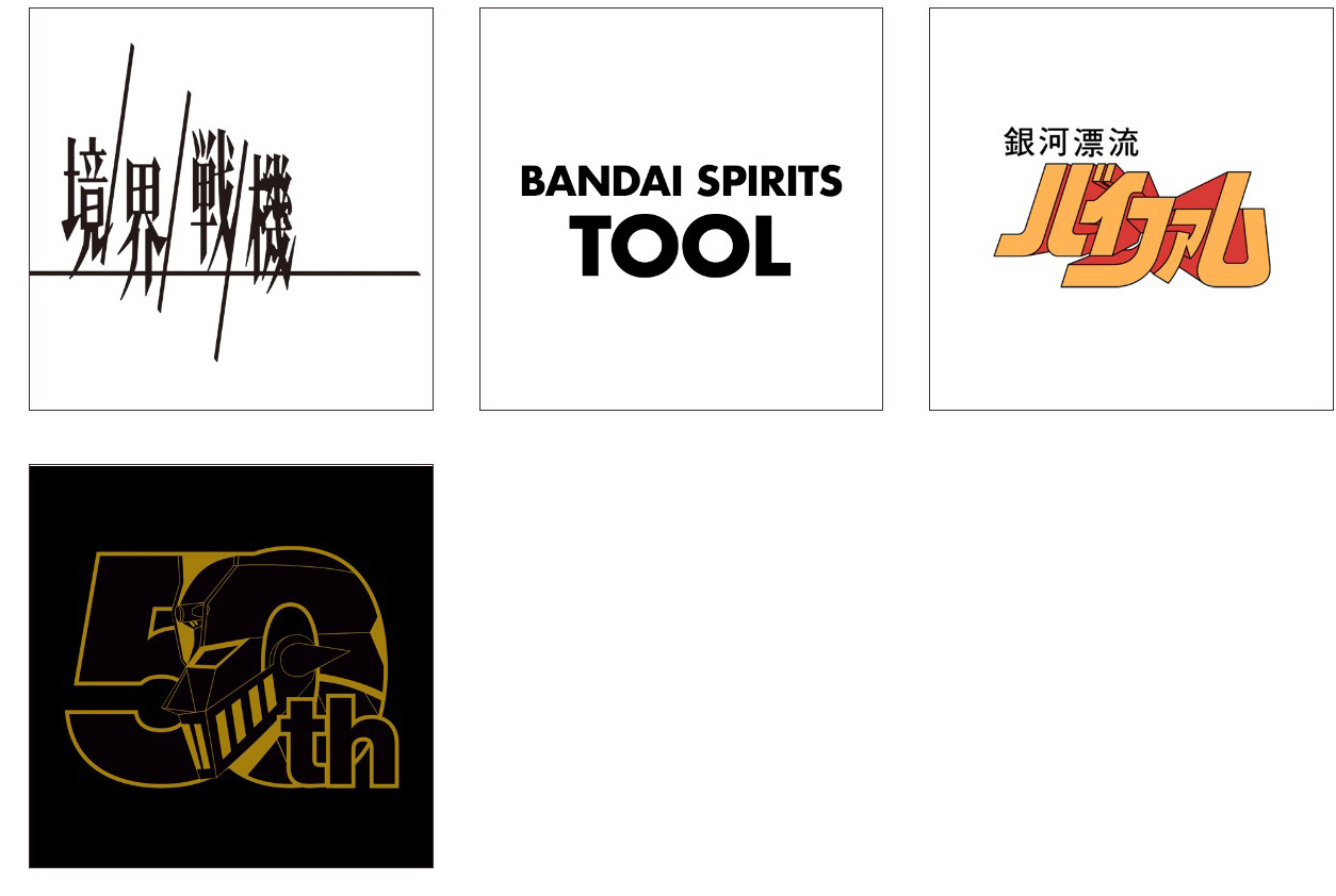 全日本模型ホビーショーでは、様々なモチーフのプラモデルが発表予定。「マクロスプラス」、「バイファム」、「マジンガーZ」なども確認できる