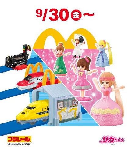 特別企画】ハッピーセット「リカちゃん」を一足先に遊んでみた