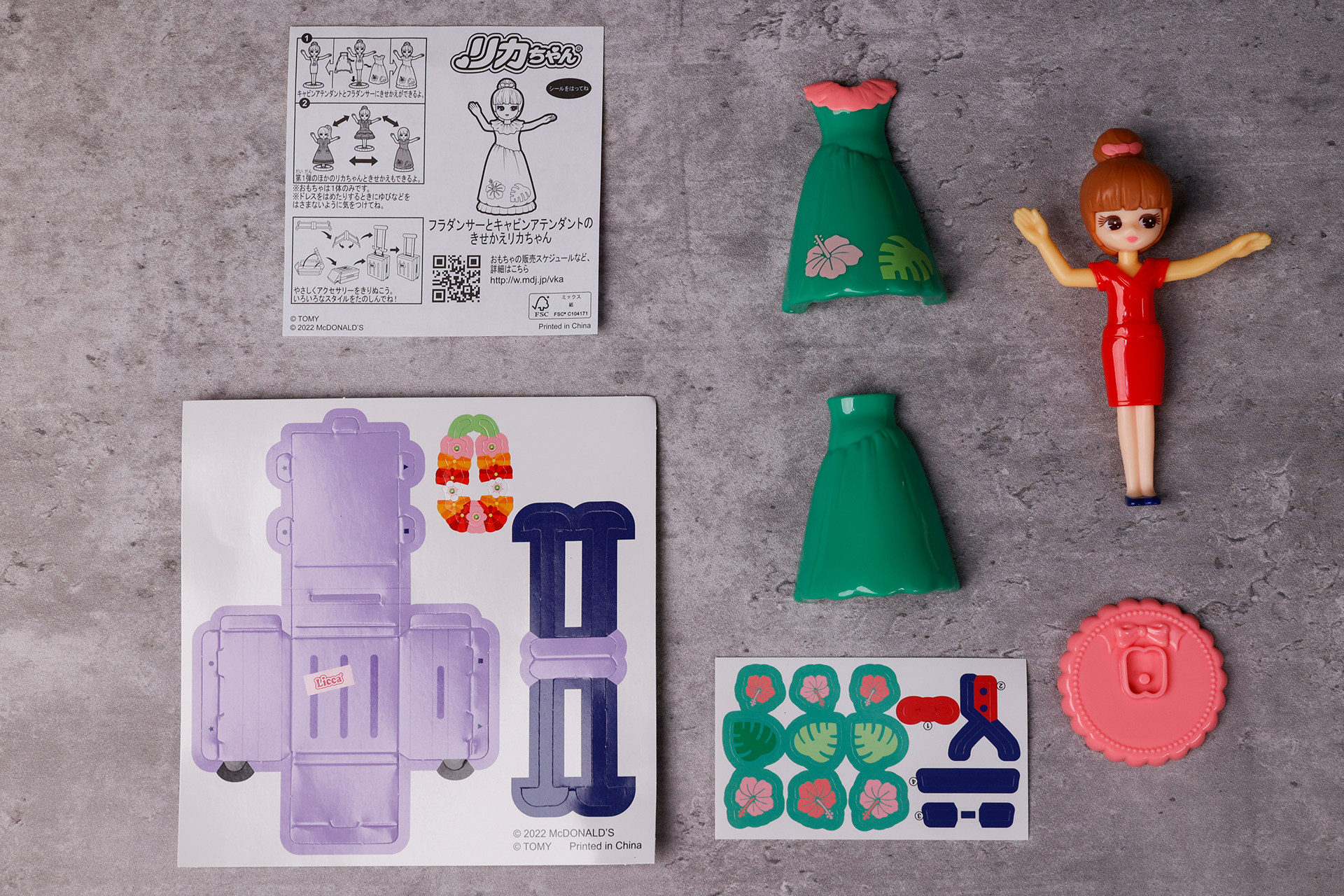 こちらが「フラダンサーとキャビンアテンダントのきせかえリカちゃん」のおもちゃ袋の中身だ