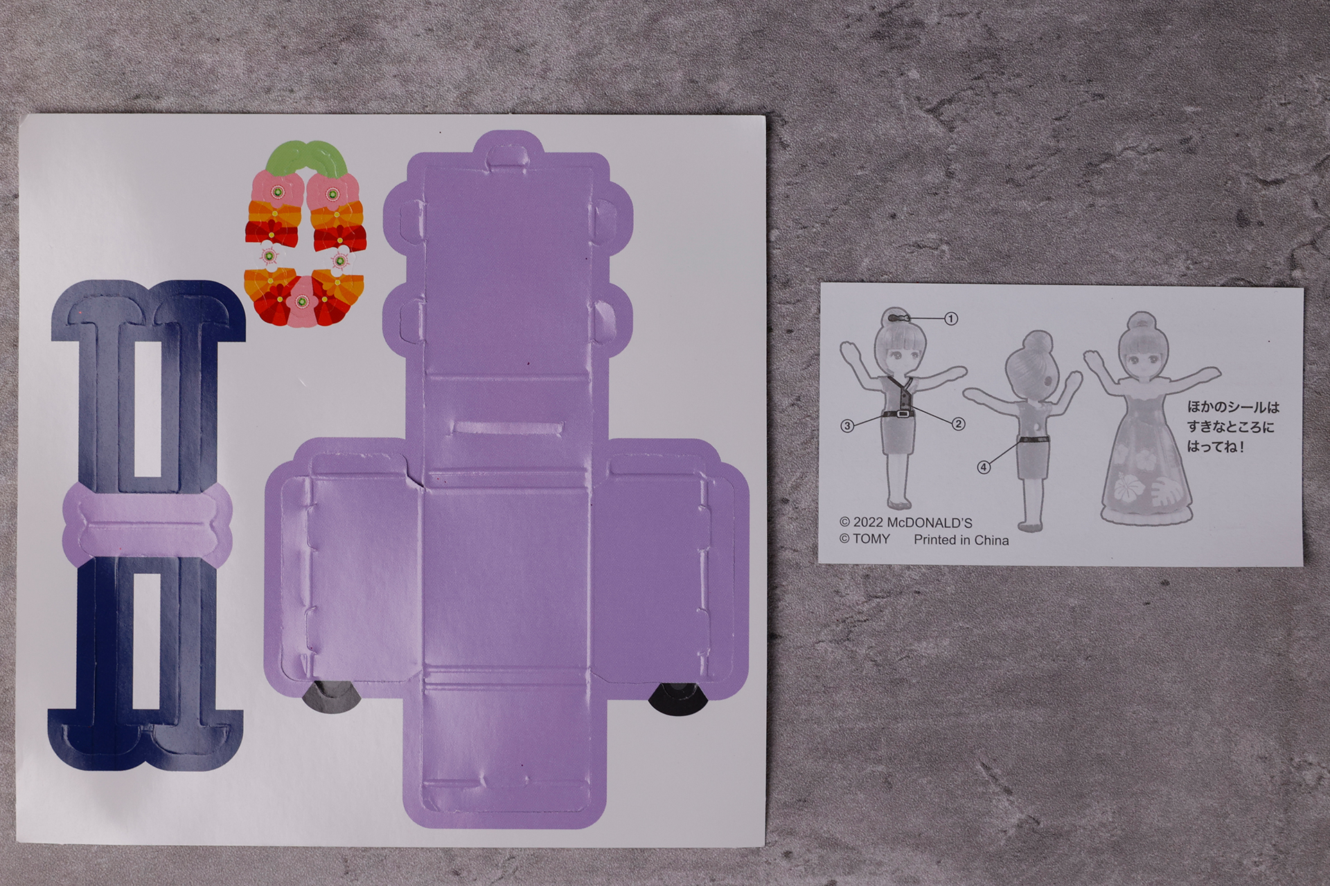 「フラダンサーとキャビンアテンダントのきせかえリカちゃん」に付属している紙パーツとシールの裏面はこんな感じだ