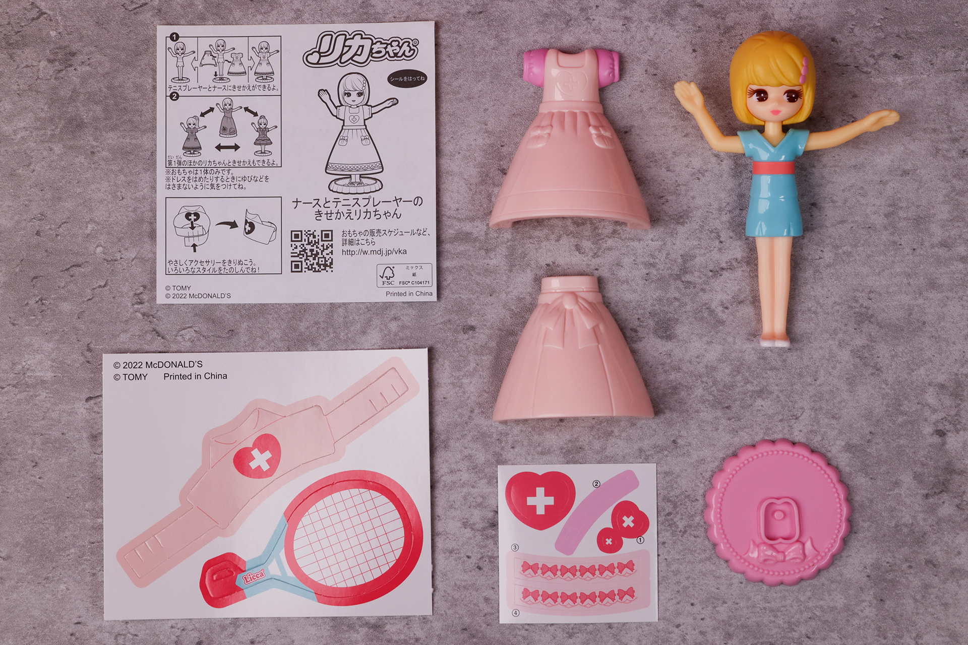 こちらが「ナースとテニスプレーヤーのきせかえリカちゃん」のおもちゃ袋の中身だ